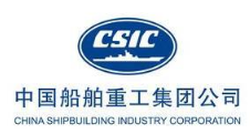 中國船舶重工集團(tuán)公司