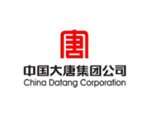 中國大唐集團(tuán)公司